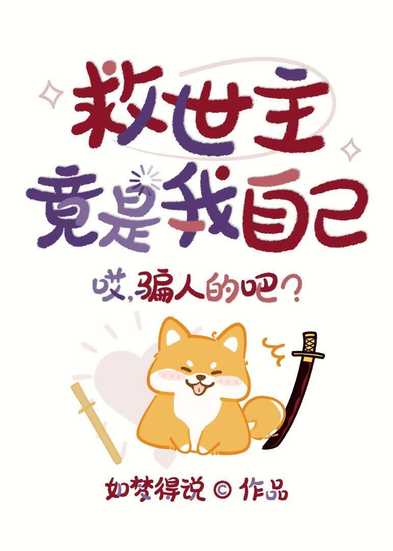鬼杀队也要当偶像吗