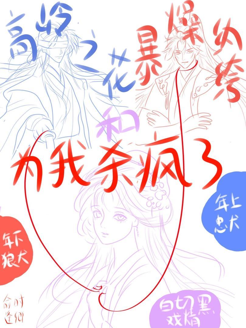 黑莲花她又双叒死遁了