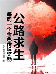 人在镇魔司:红词养刀,斩妖证道
