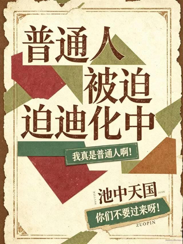 《幕后Boss被迫迪化中