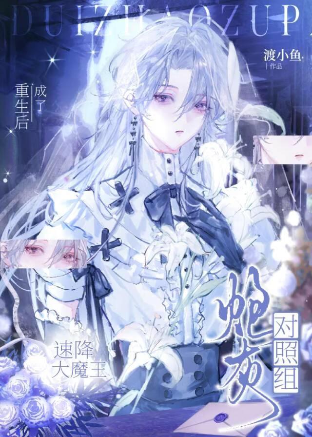炮灰美人被豪门大佬娇宠了