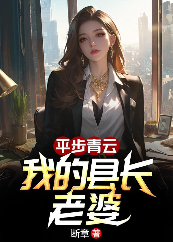 官路:青云直上
