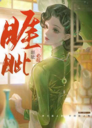 睚眦必报