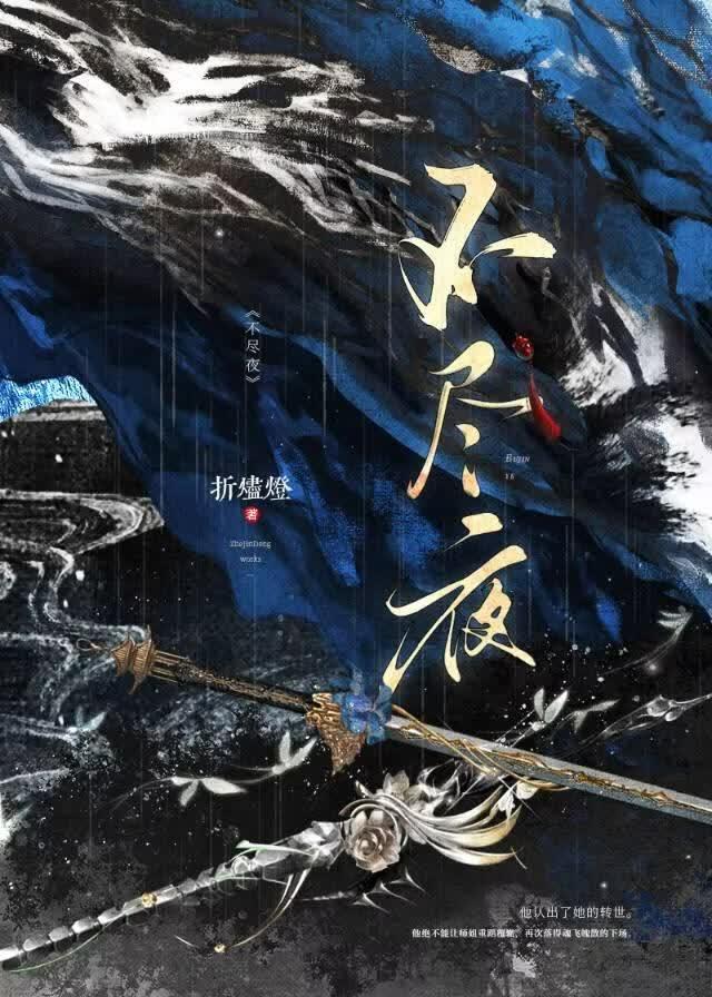 重回高冷师尊少年时