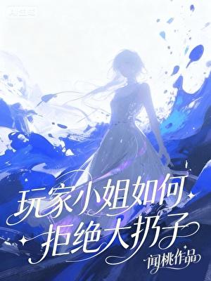 乙游玩家会有负罪感吗?