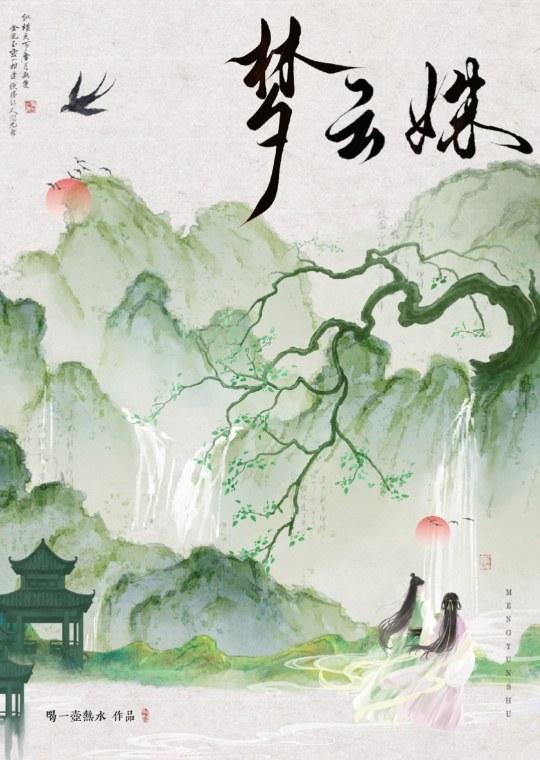 系统要我攻略绿茶男配