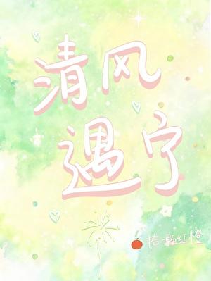 桌游对手竟是对门邻居