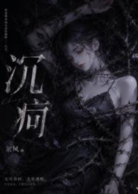 沉疴(强制np短篇合集)