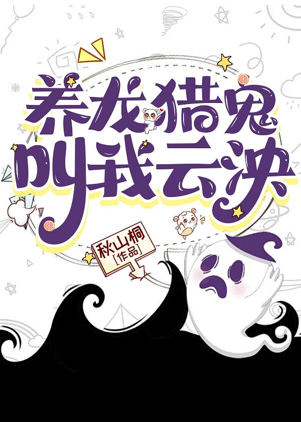 别惹我,我的龙会喷火