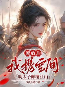 怀崽死遁后,太子爷急红了眼