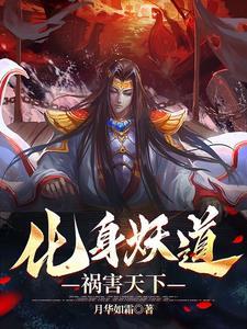 夭寿啦!国师又有新发明