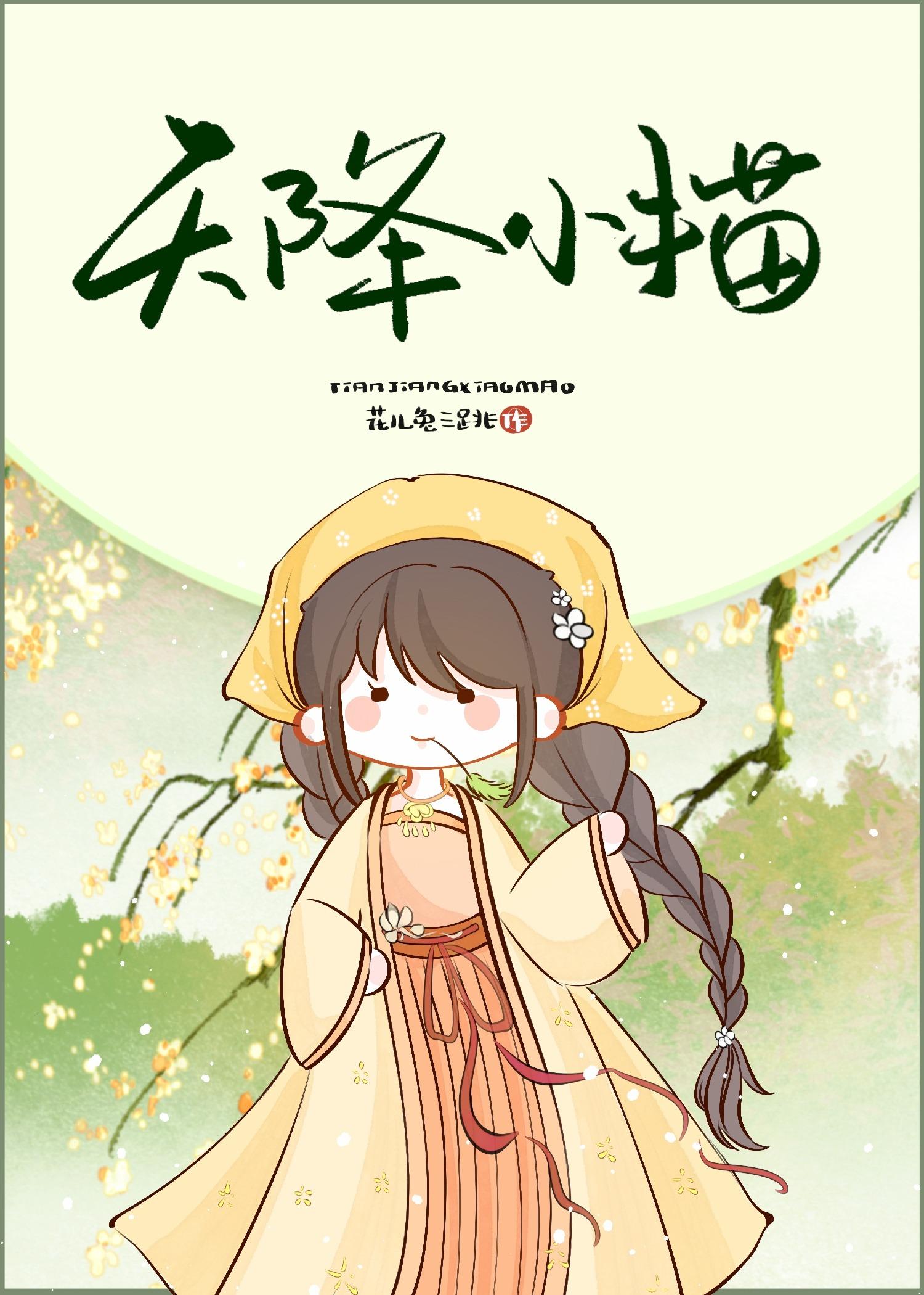 天降小猫惊奇(多cp)