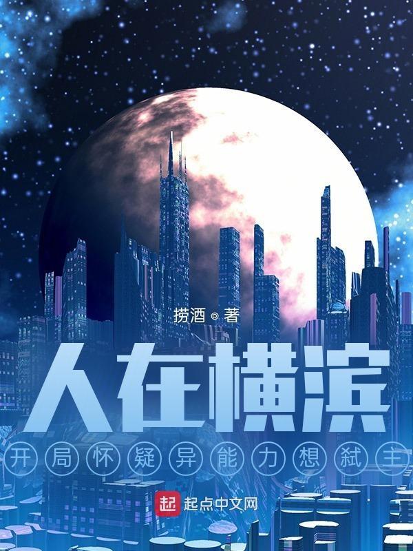 文野:开局怀疑异能力想弑主
