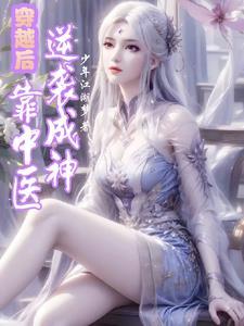 双修:异界逍遥游,女帝入我手
