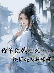 快穿:这种人渣也能当气运之子吗