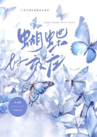 蝴蝶效应(gl 1v1)