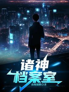 就剩半年生命,还得拯救世界?