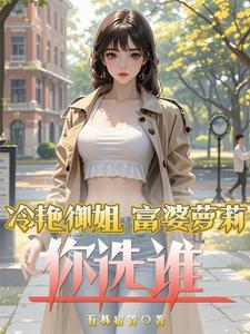 做完日结,两个校花缠上我