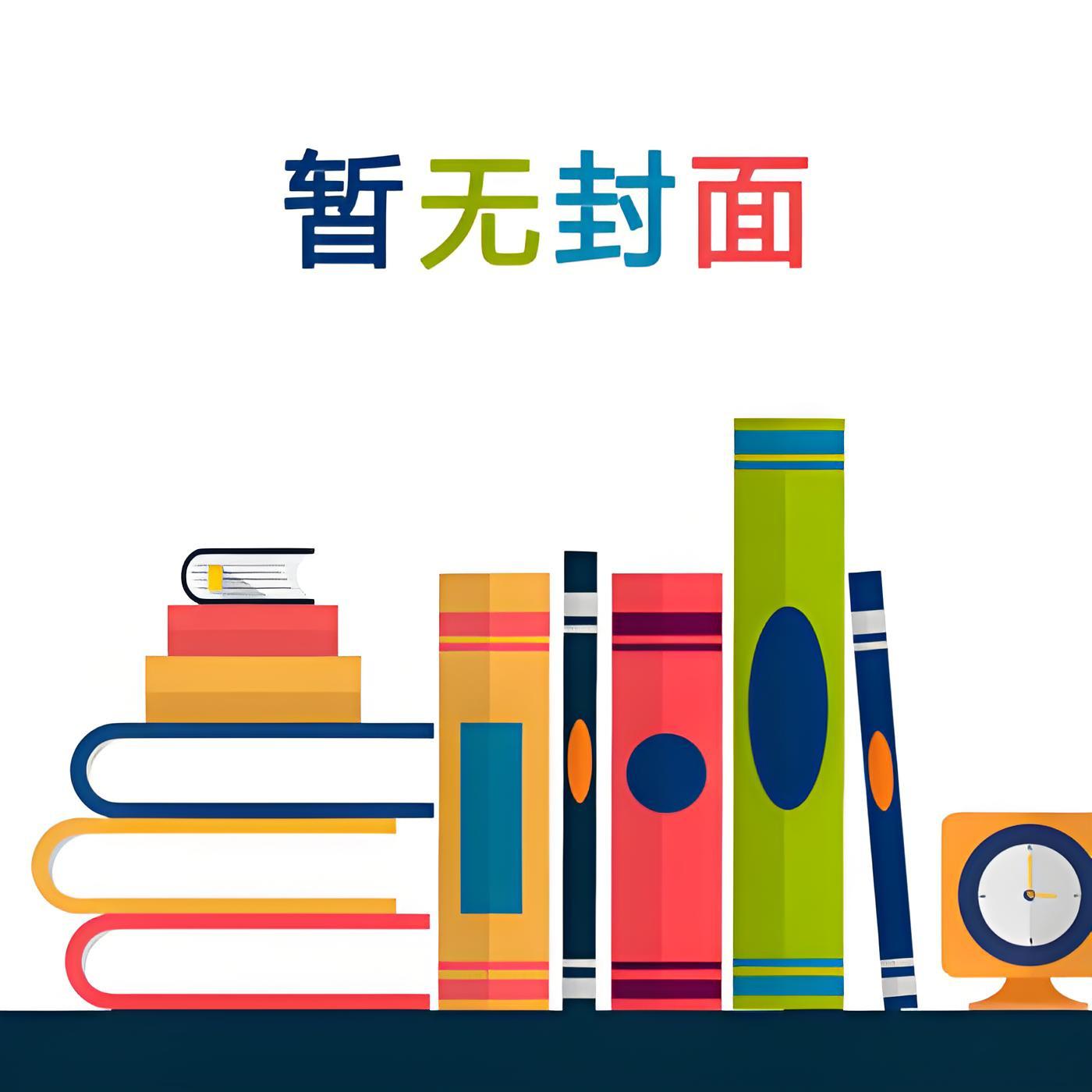 被火烧死后，家人拿我赔偿金出国旅游，重生后我要和女儿断绝关系蒋文旭蒋婷婷