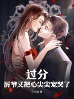韩妍奕厉司炎