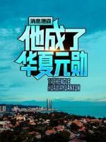 陈默詹姆斯