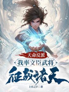 开局召唤吕布,华夏名将横扫诸天