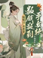 付锦容蔚昀