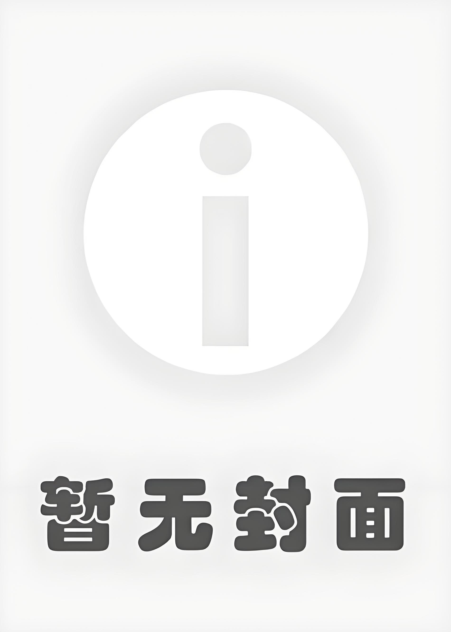 娇娇路人甲总被疯批男主觊觎
