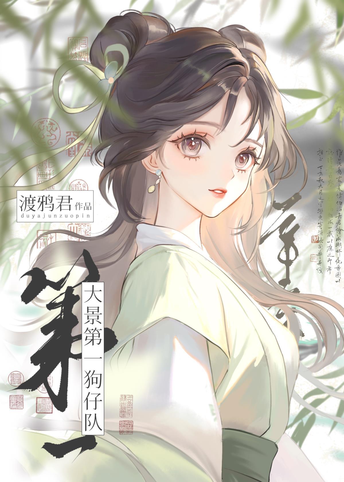 大景第一狗仔队