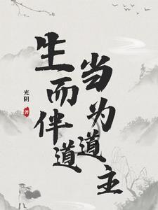 玄幻:开局身负帝骨横推诸天