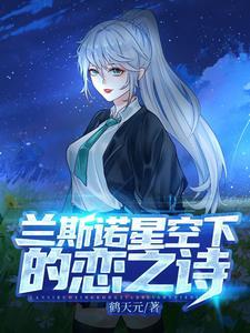 穿越成魔王被勇者搞定很奇怪吗?