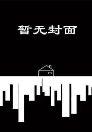 纲吉的警视厅日常