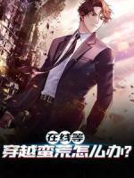 姜阳王守义