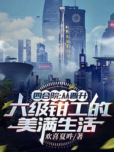 四合院:我和媳妇的美满生活