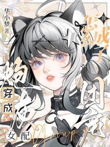 让我攻略,还没开始就成万人迷?