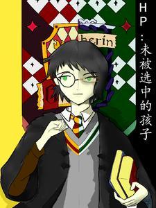HP:奥古斯都波特