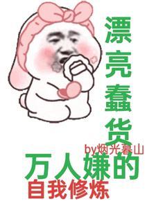 快穿,漂亮娇软女配的万人迷之路
