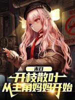 顾止徐凝冰