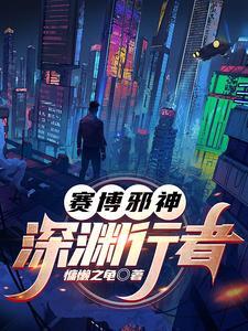 赛博朋克:灾厄时代
