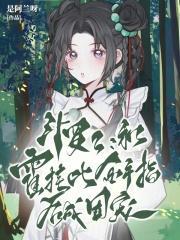 斗罗2:和霍挂比金手指后成团宠