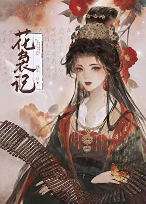 当官后,前任都诈尸了