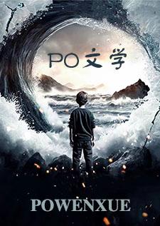 快穿:坠神之地(NPH)