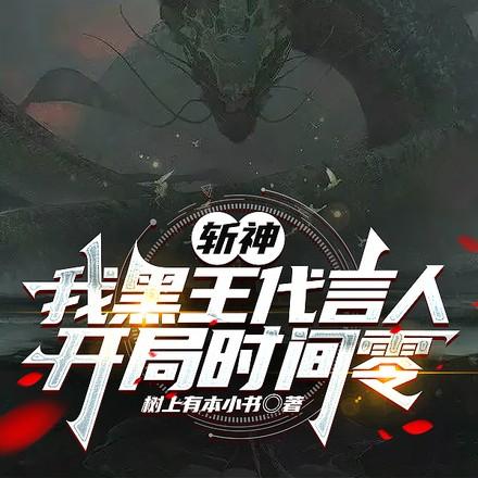 斩神:凡王之血,必以剑终!