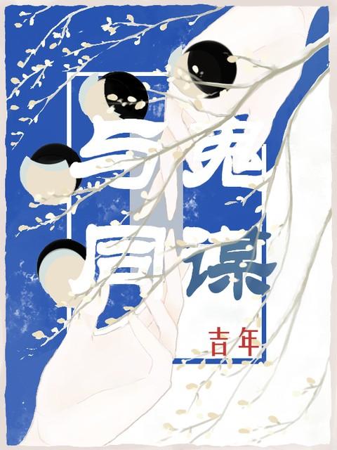 帮鬼寻仇吗?送可爱鬼哦