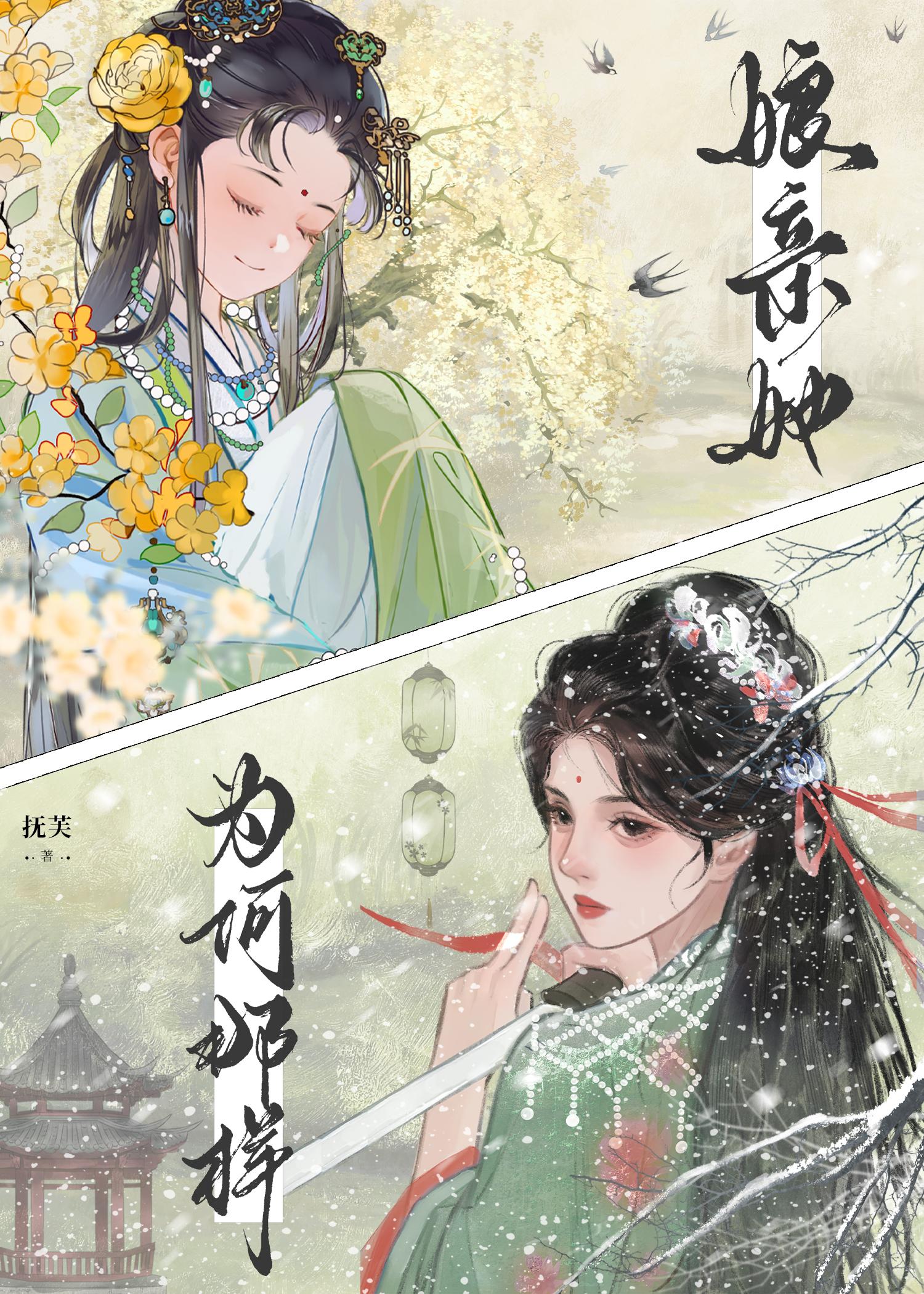 我娘从千金变乞丐