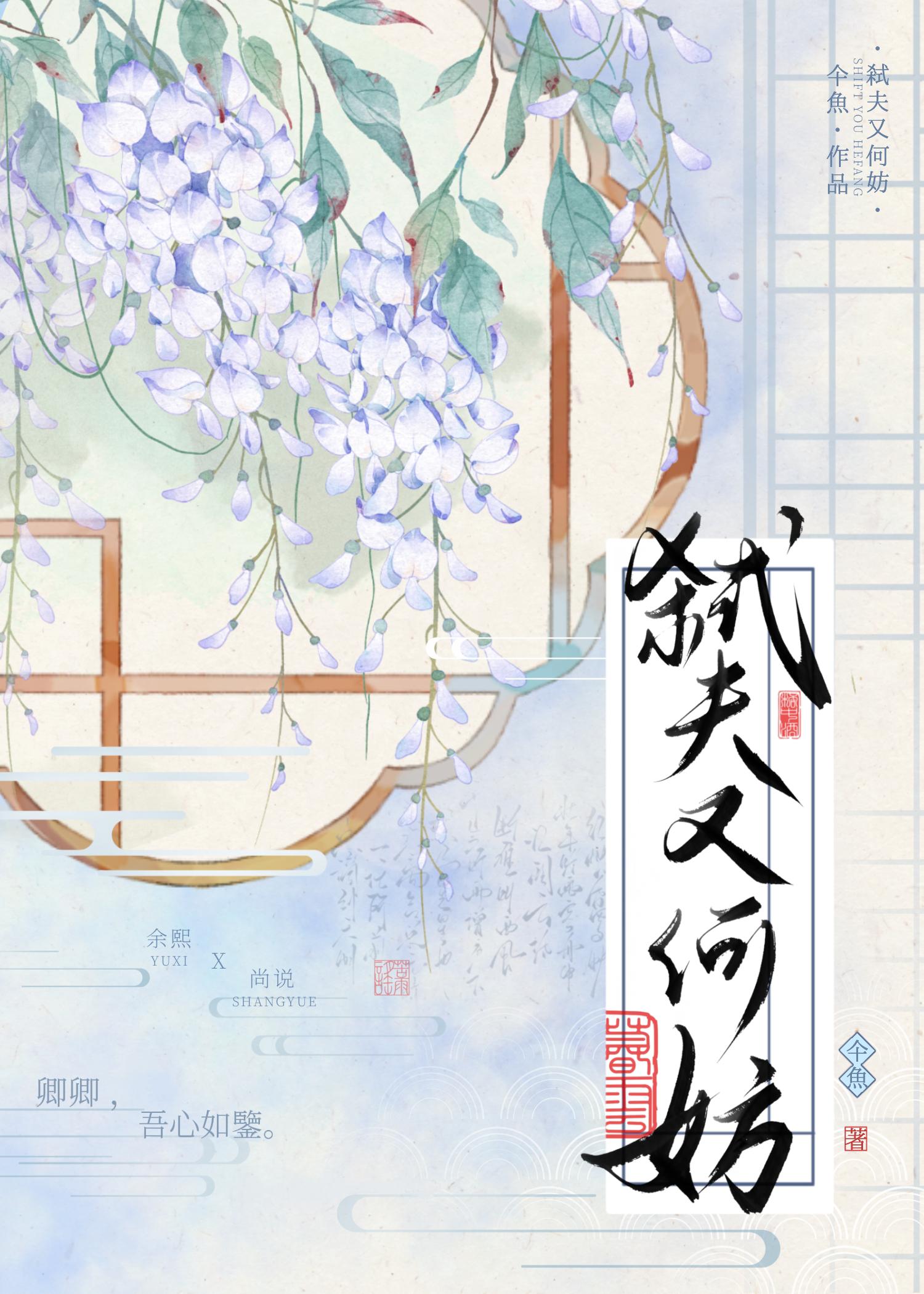 弑夫又何妨