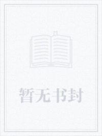 邪道飞升:从炼蛊开始