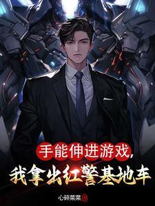 你惹他干嘛?他单刷五常