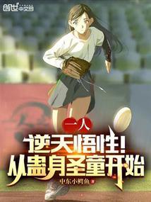 一人:逆天悟性!从蛊身圣童开始