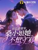 薄情寡欢